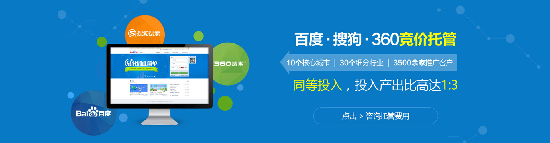 达拉特旗百度充值高返点